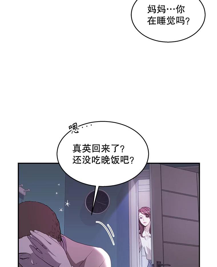 《爱的契约》10.生日祝福 第74页