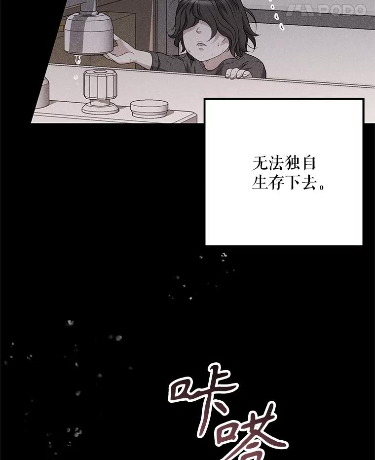 《爱的契约》10.生日祝福 第18页