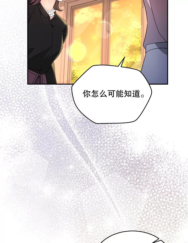 《爱的契约》10.生日祝福 第39页