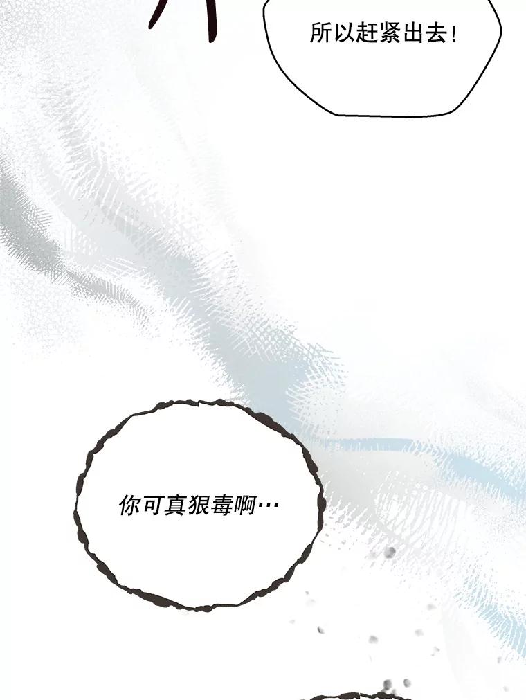 《爱的契约》10.生日祝福 第30页
