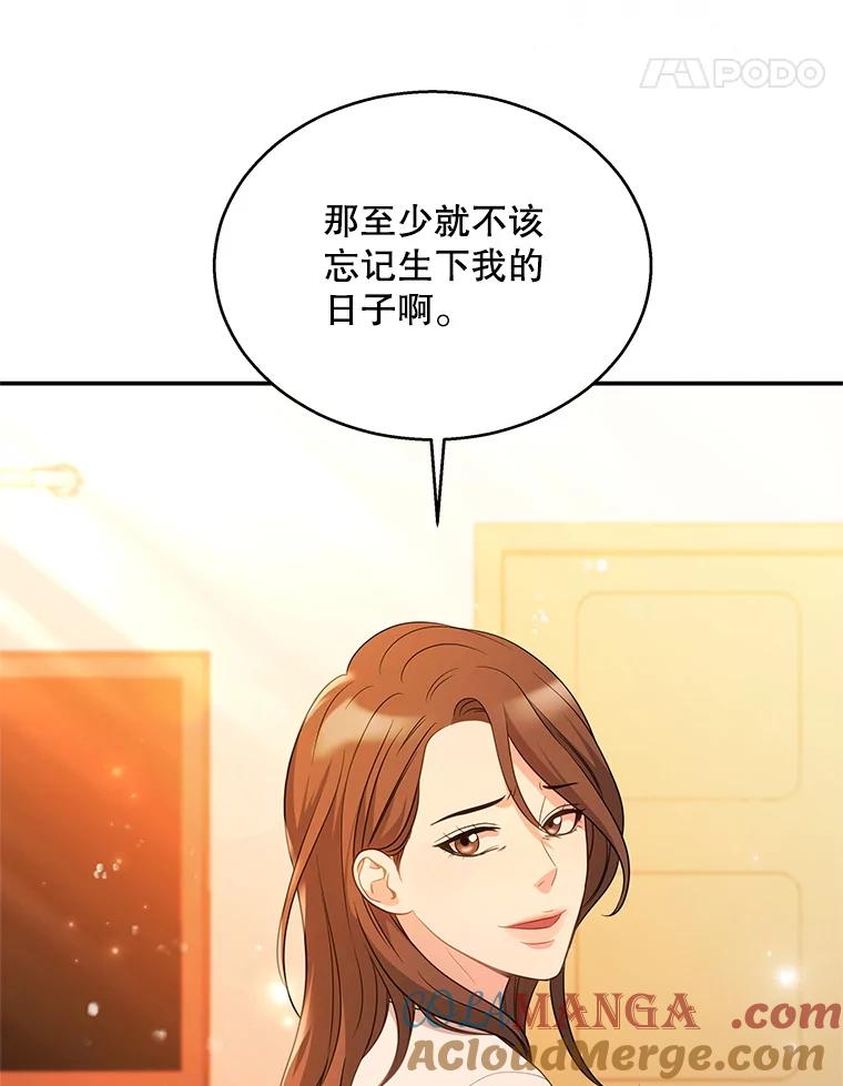 《爱的契约》10.生日祝福 第41页