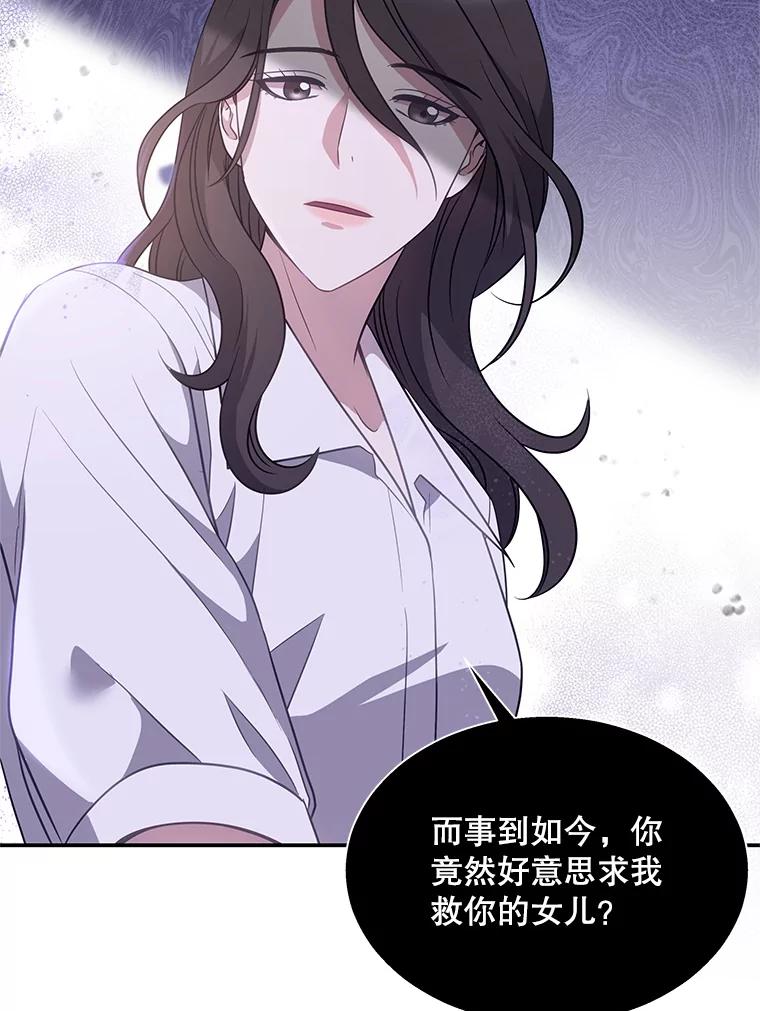 《爱的契约》10.生日祝福 第23页