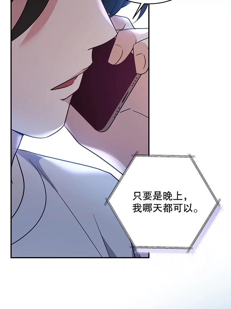 《爱的契约》10.生日祝福 第94页