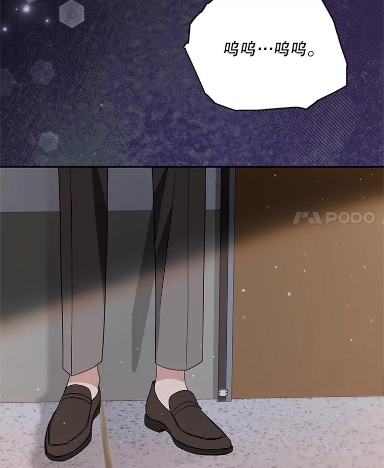 《爱的契约》10.生日祝福 第51页