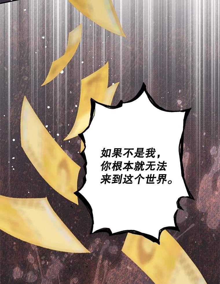 《爱的契约》10.生日祝福 第35页