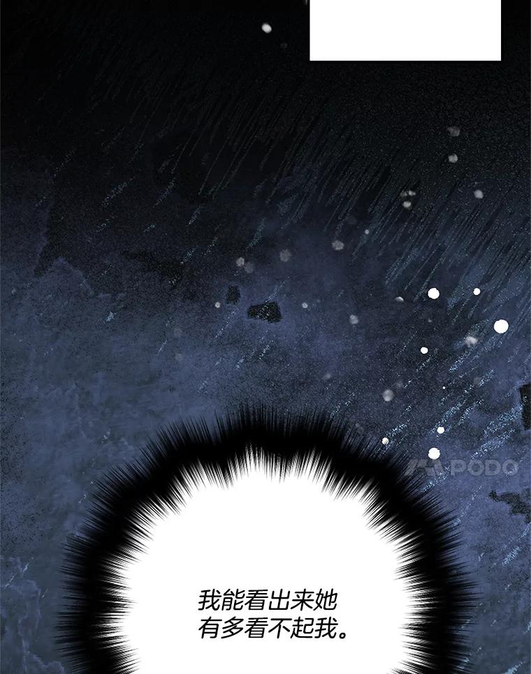《爱的契约》10.生日祝福 第7页