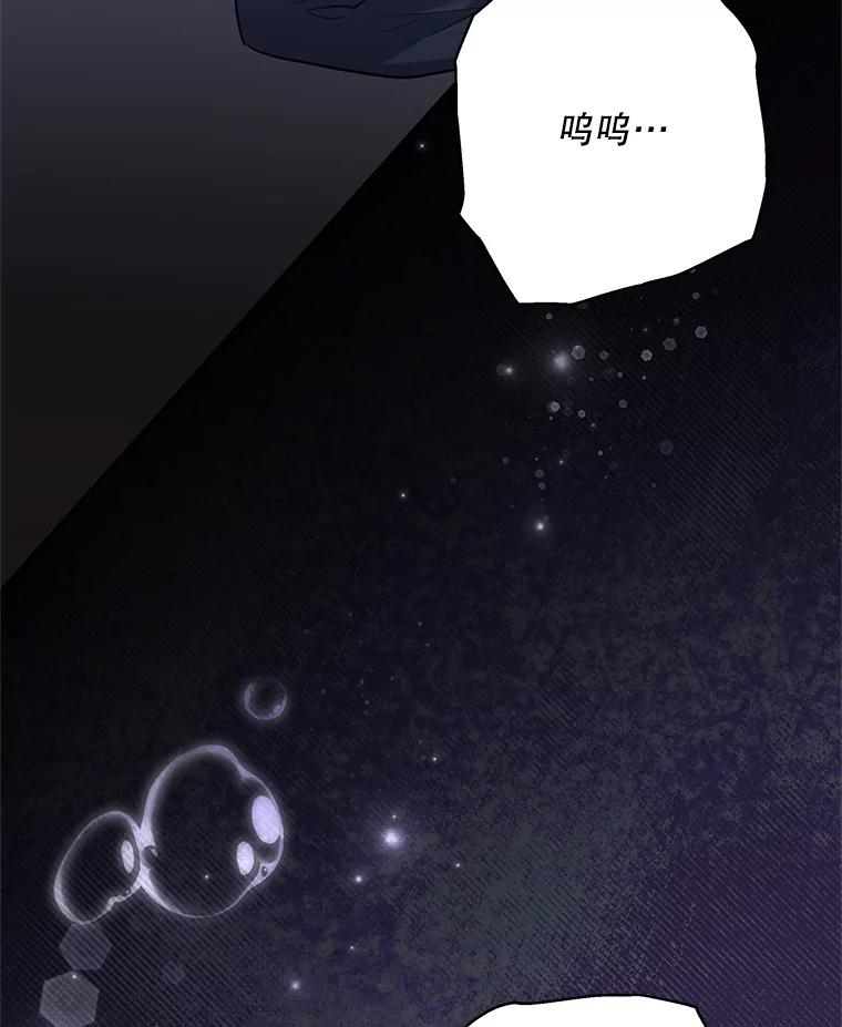 《爱的契约》10.生日祝福 第50页