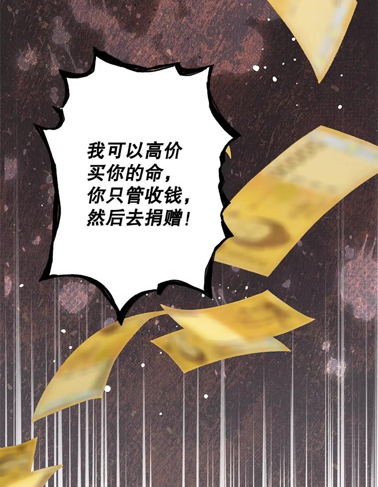 《爱的契约》10.生日祝福 第36页