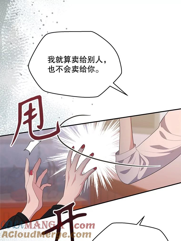 《爱的契约》10.生日祝福 第29页