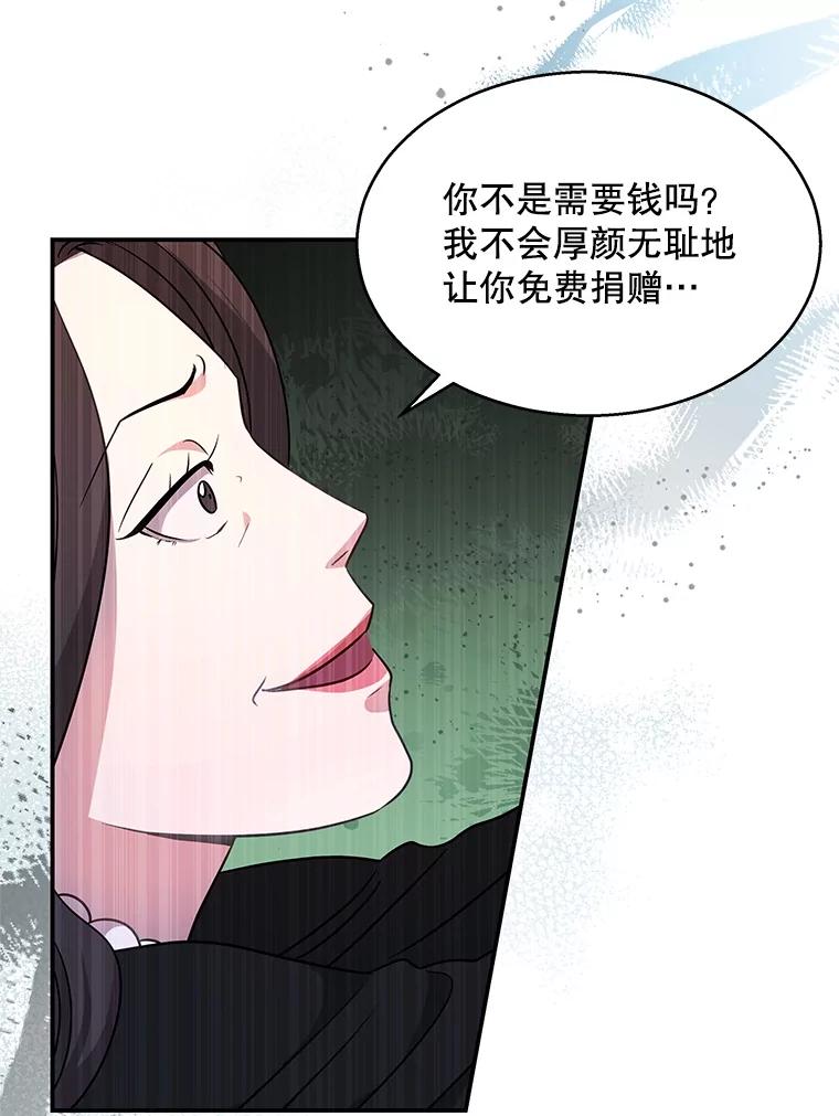 《爱的契约》10.生日祝福 第28页