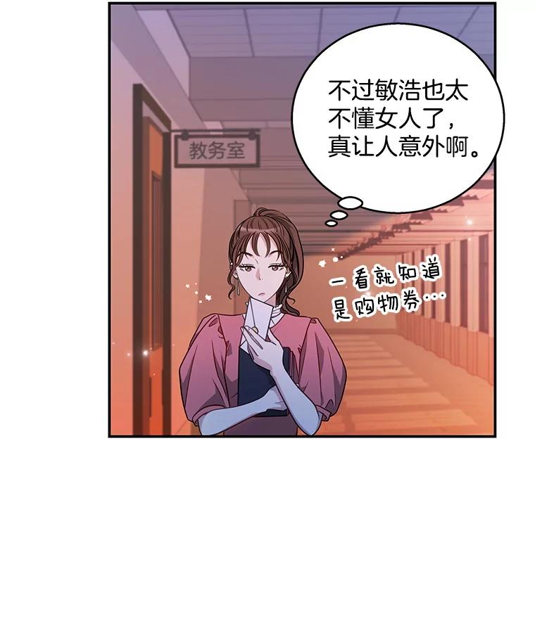 《爱的契约》10.生日祝福 第63页