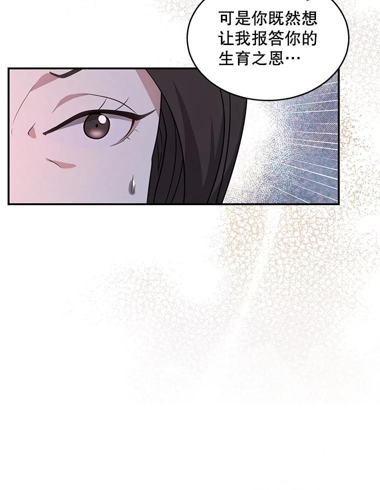 《爱的契约》10.生日祝福 第40页