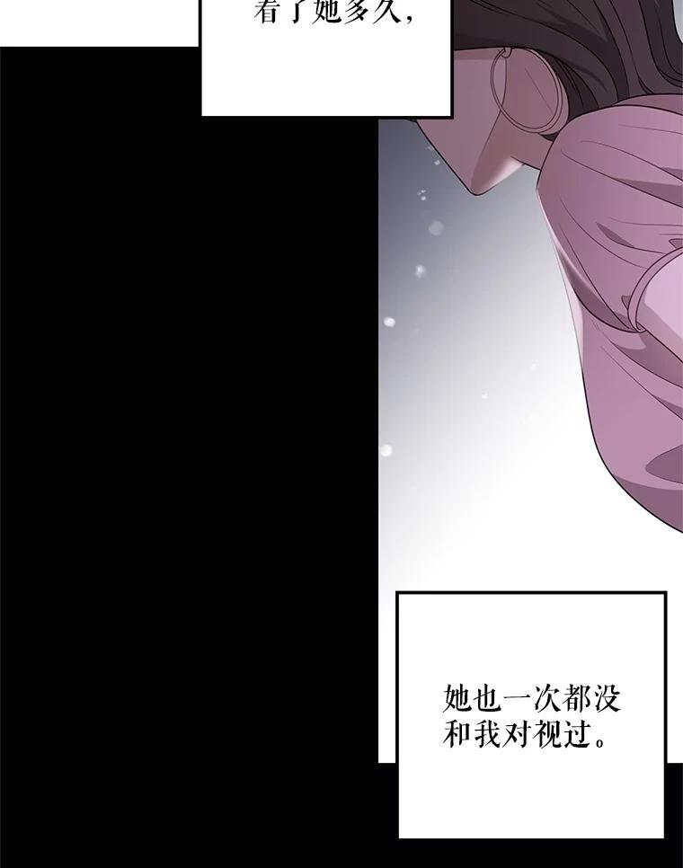 《爱的契约》10.生日祝福 第3页