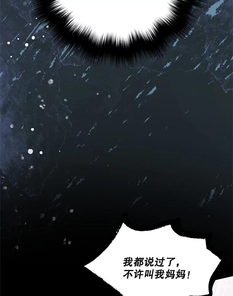 《爱的契约》10.生日祝福 第8页
