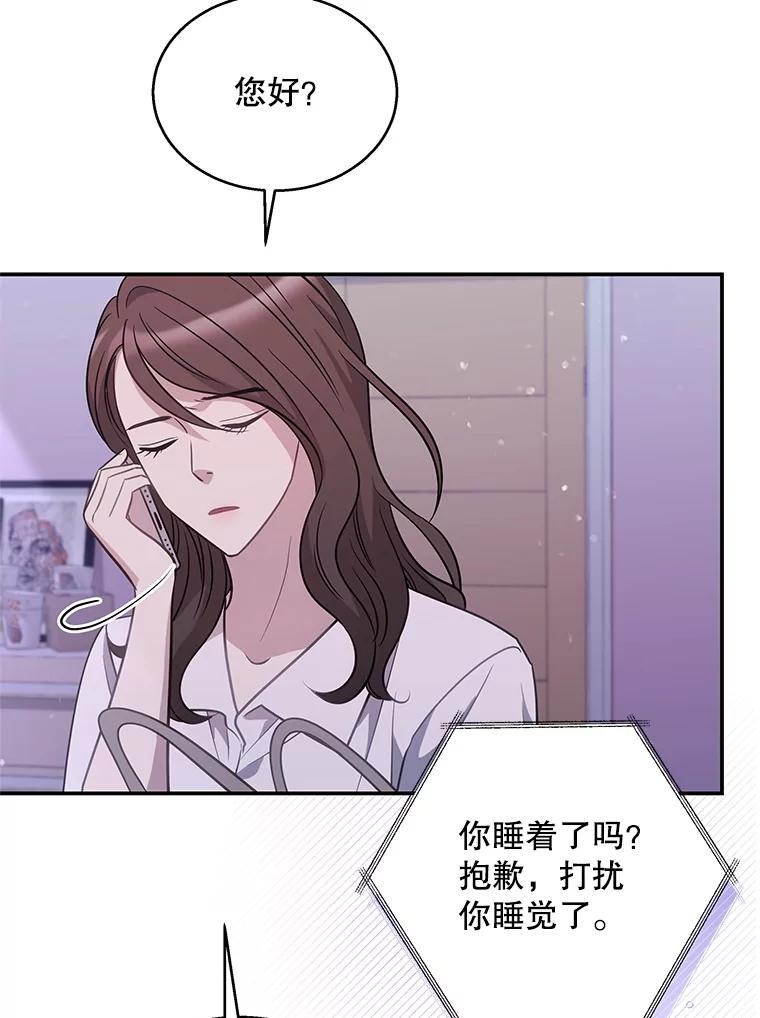 《爱的契约》10.生日祝福 第91页