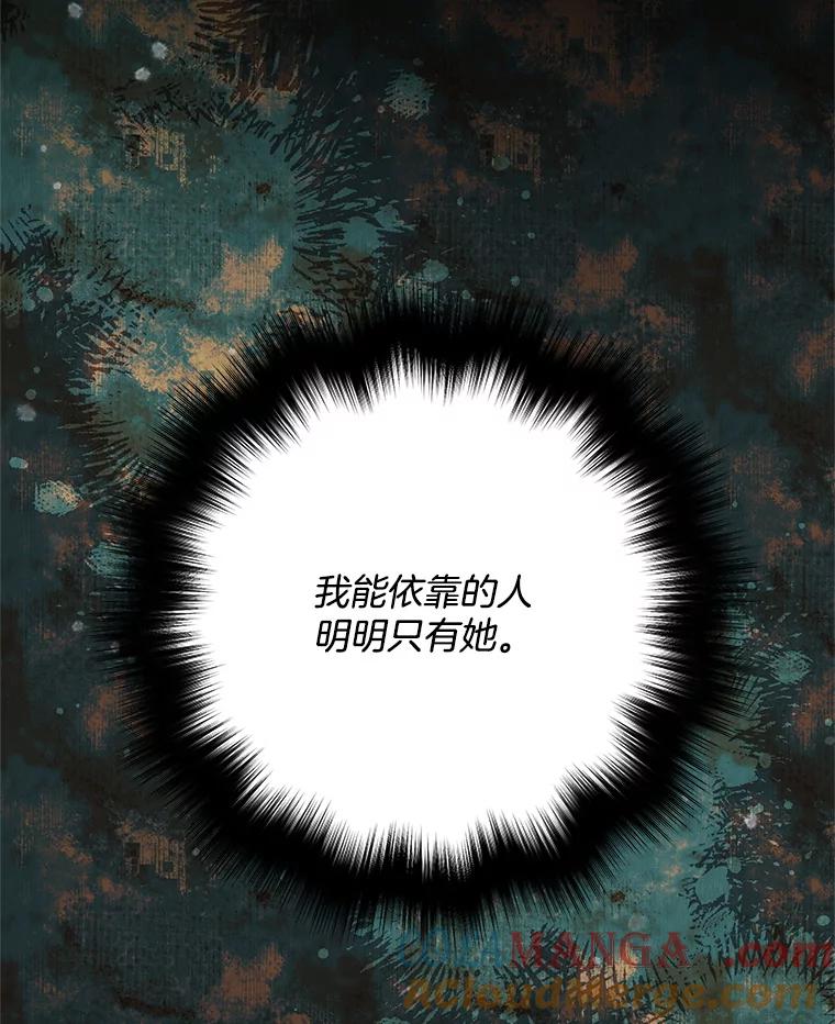《爱的契约》10.生日祝福 第13页