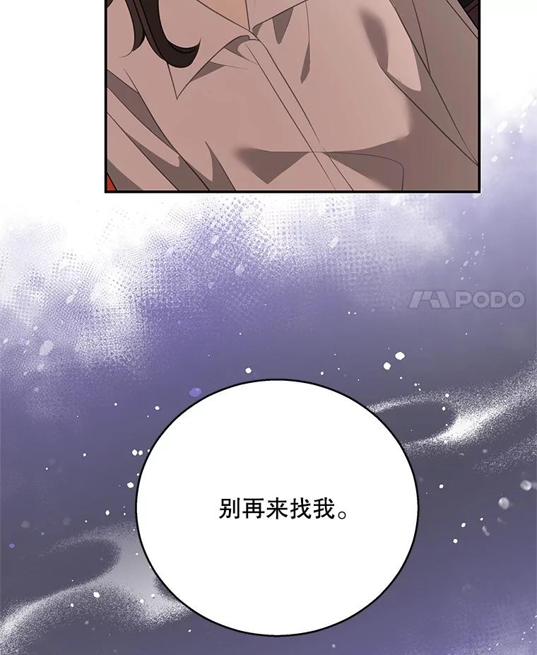《爱的契约》10.生日祝福 第44页