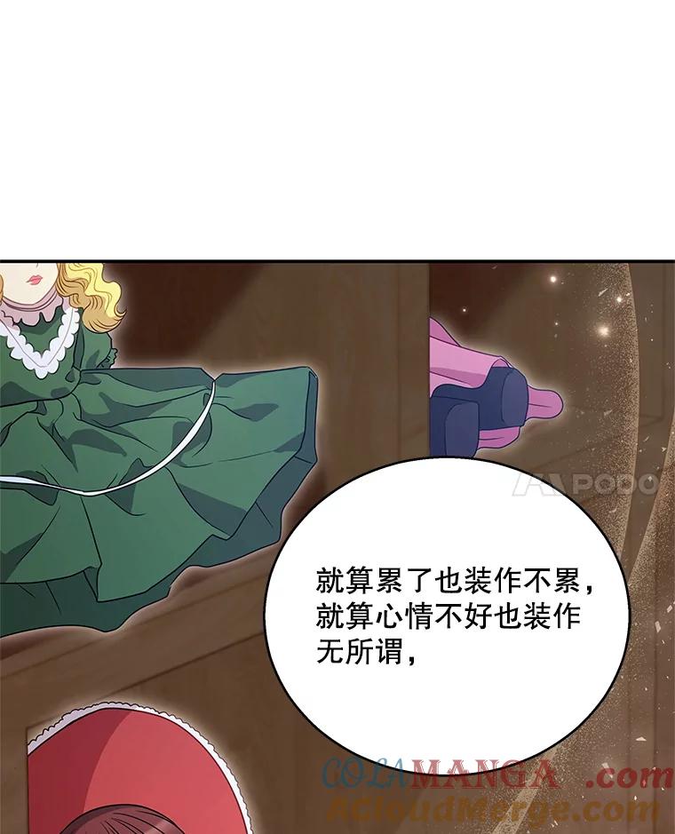 《爱的契约》11.提议结婚 第25页