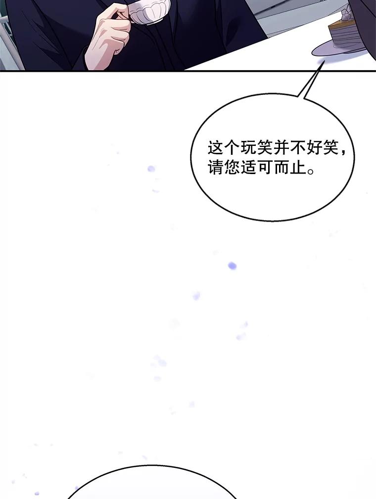 《爱的契约》11.提议结婚 第92页