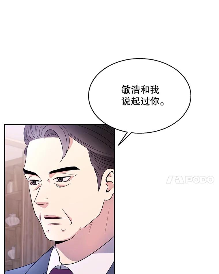《爱的契约》11.提议结婚 第38页