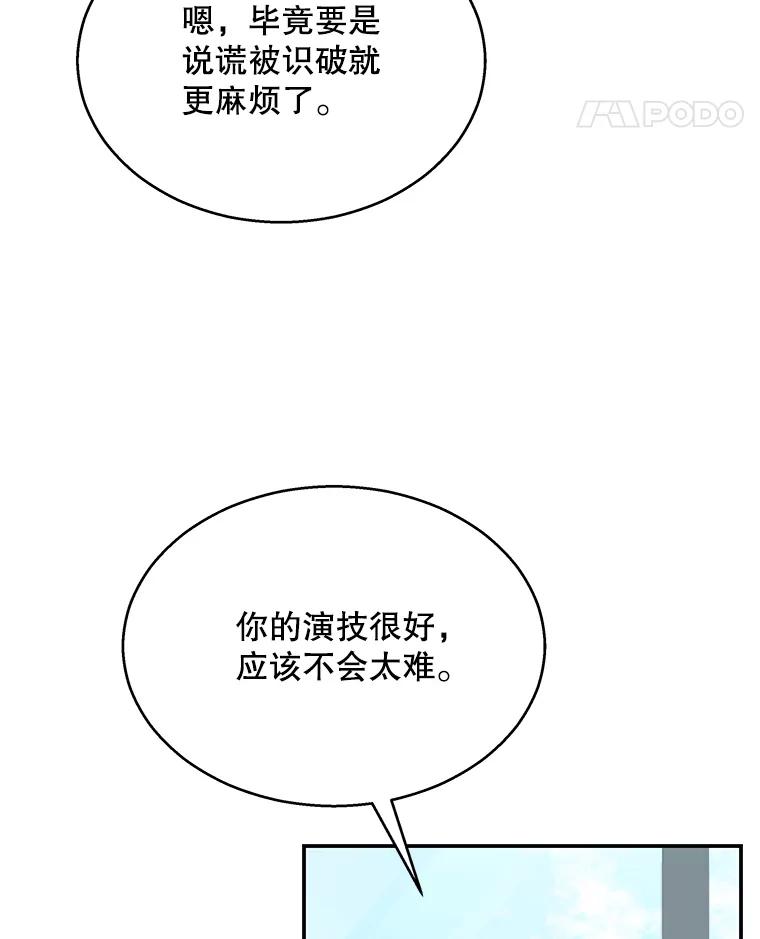 《爱的契约》11.提议结婚 第22页