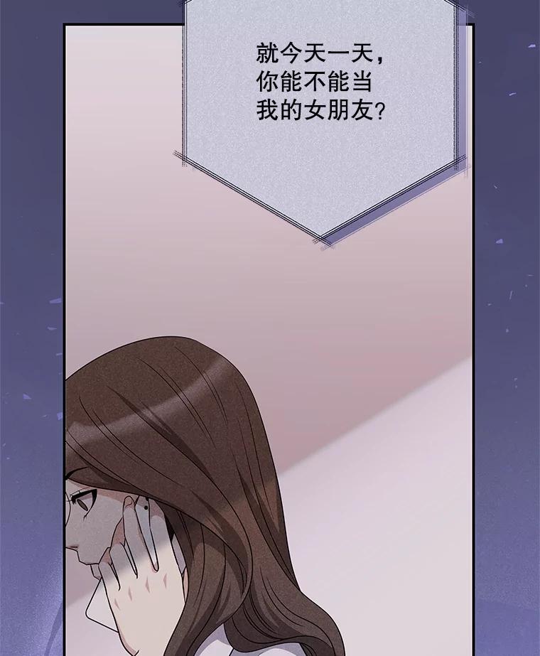 《爱的契约》11.提议结婚 第16页