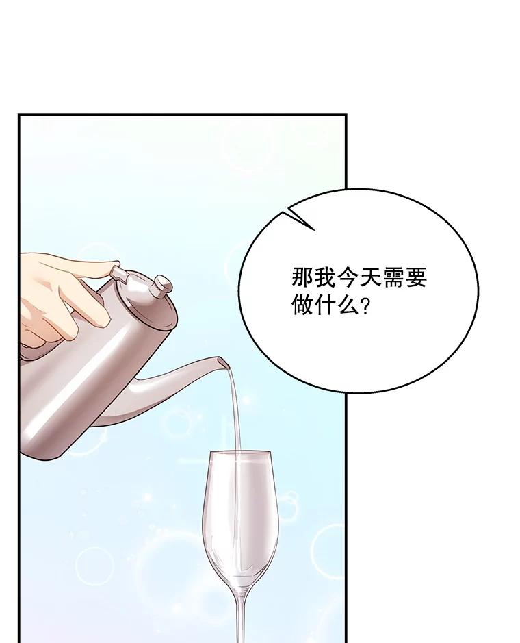 《爱的契约》11.提议结婚 第19页