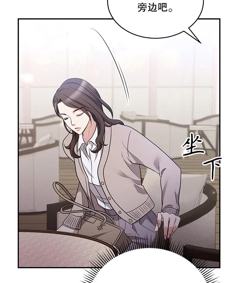 《爱的契约》11.提议结婚 第12页