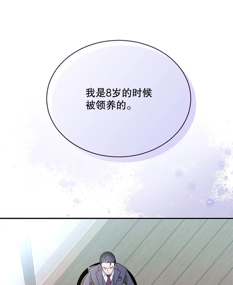 《爱的契约》11.提议结婚 第56页