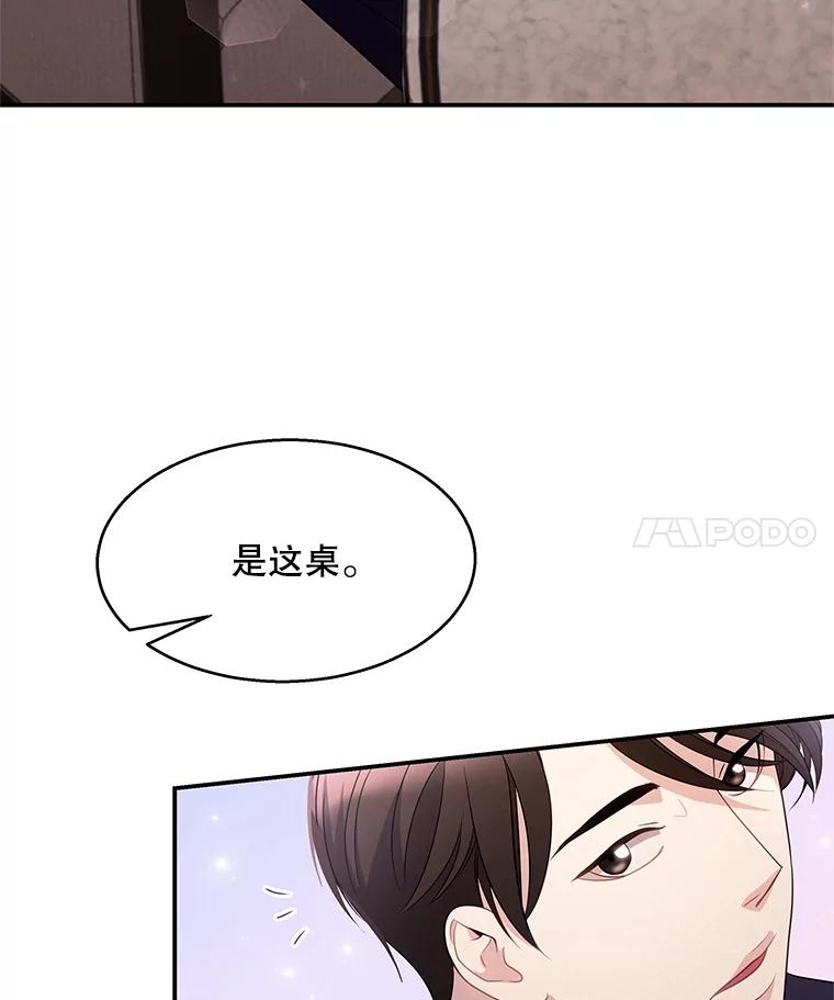 《爱的契约》11.提议结婚 第4页