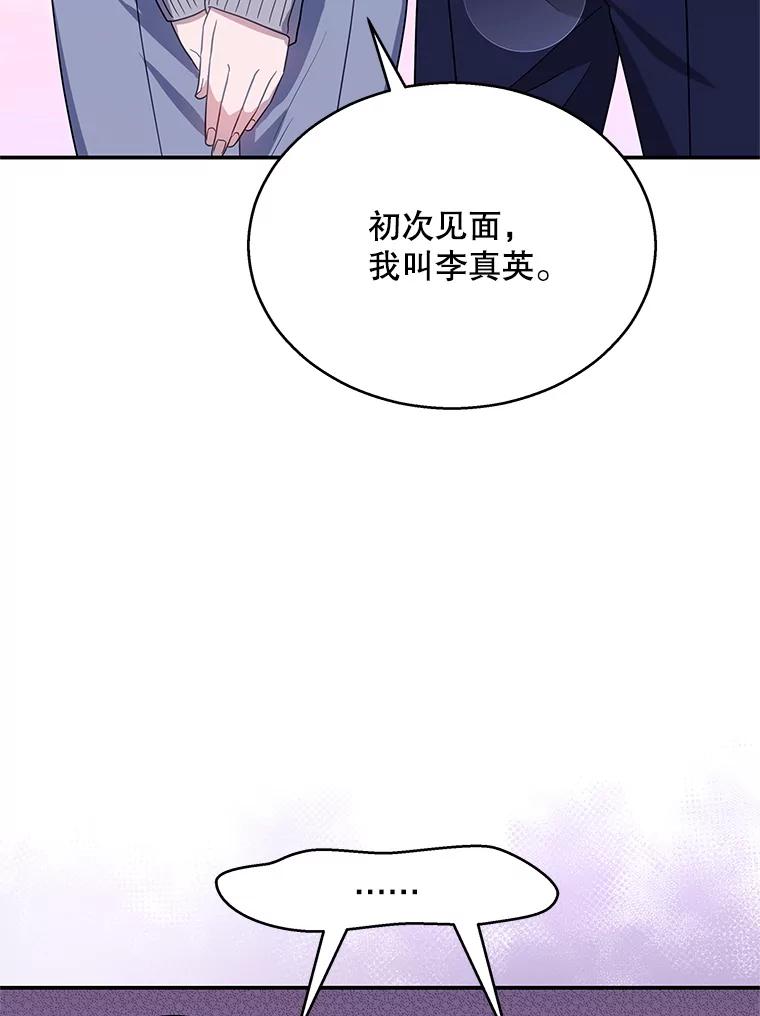 《爱的契约》11.提议结婚 第36页
