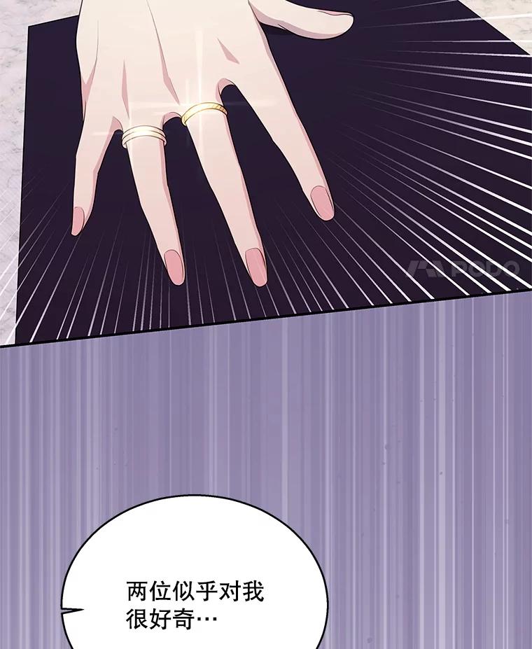 《爱的契约》11.提议结婚 第52页