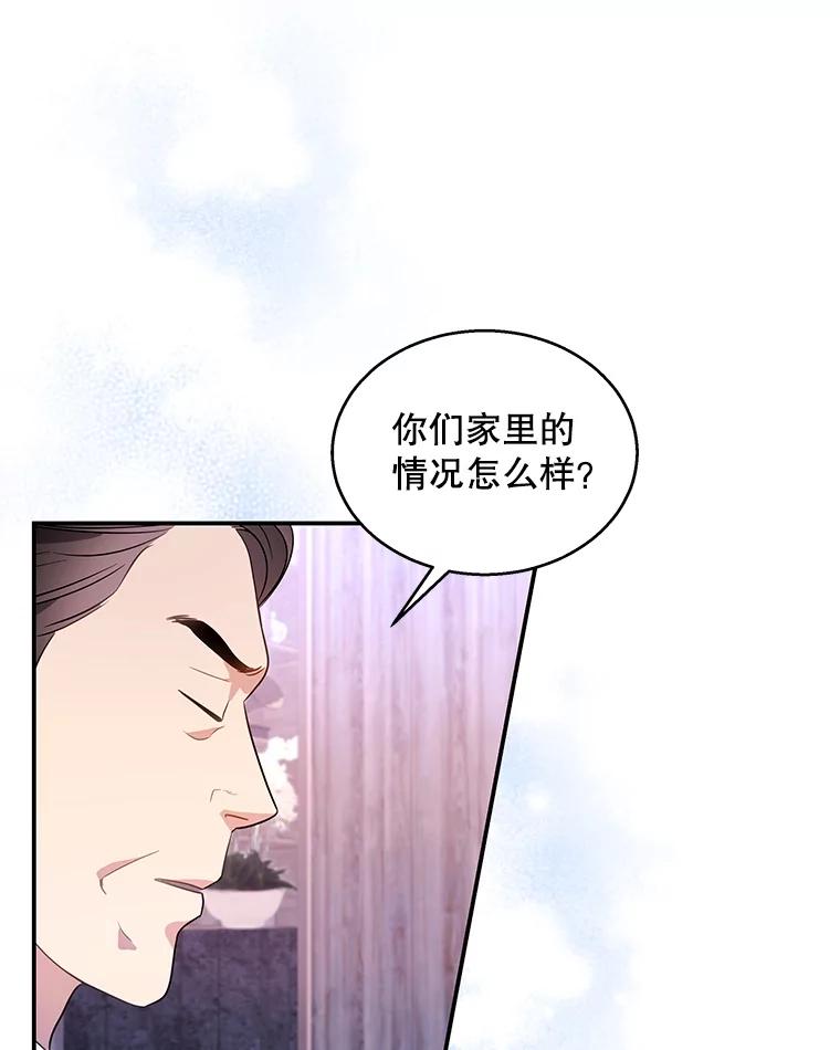 《爱的契约》11.提议结婚 第46页