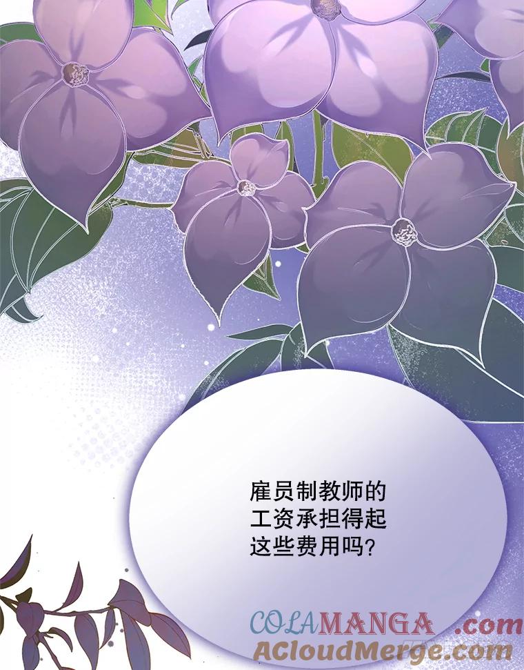 《爱的契约》11.提议结婚 第97页
