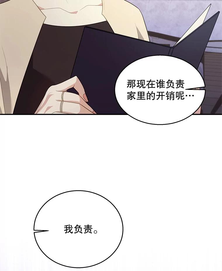 《爱的契约》11.提议结婚 第50页