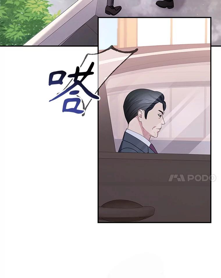 《爱的契约》11.提议结婚 第63页