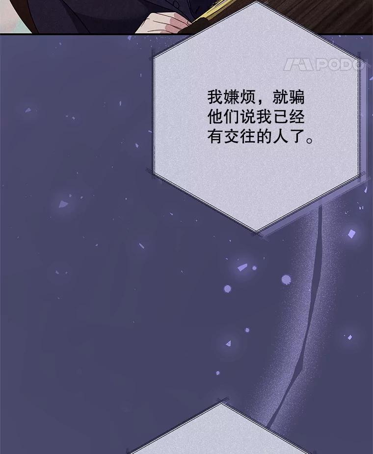 《爱的契约》11.提议结婚 第15页