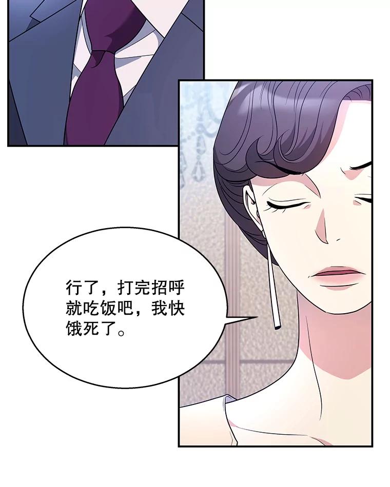 《爱的契约》11.提议结婚 第39页