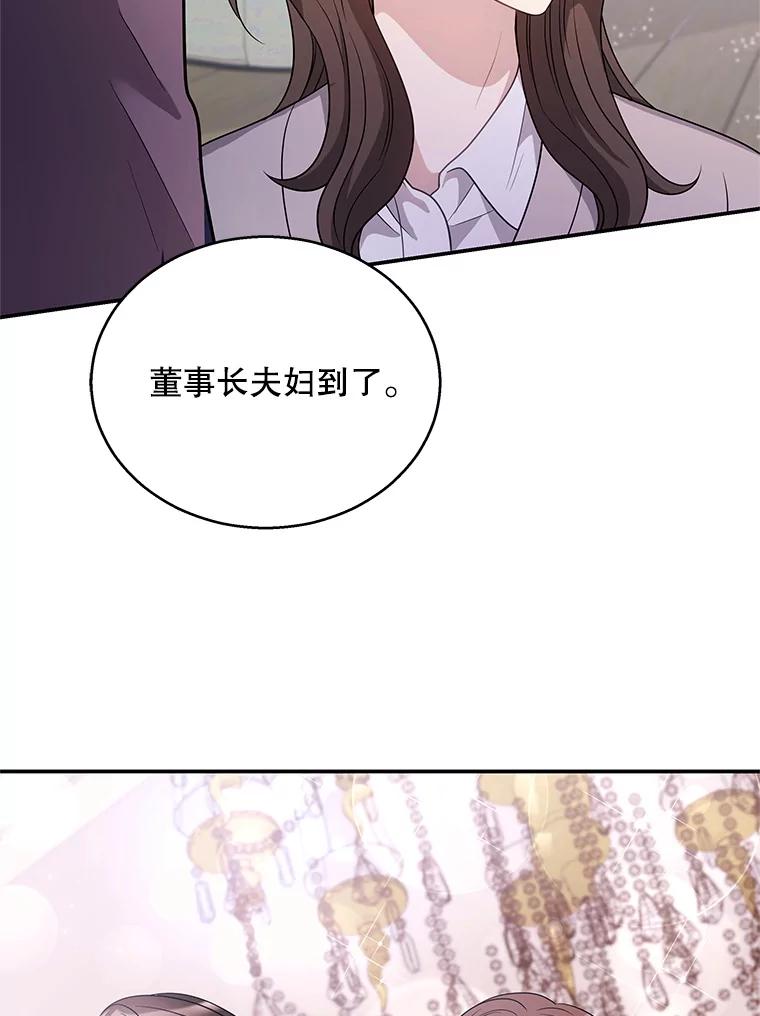 《爱的契约》11.提议结婚 第30页