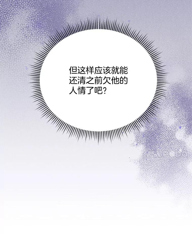 《爱的契约》11.提议结婚 第18页