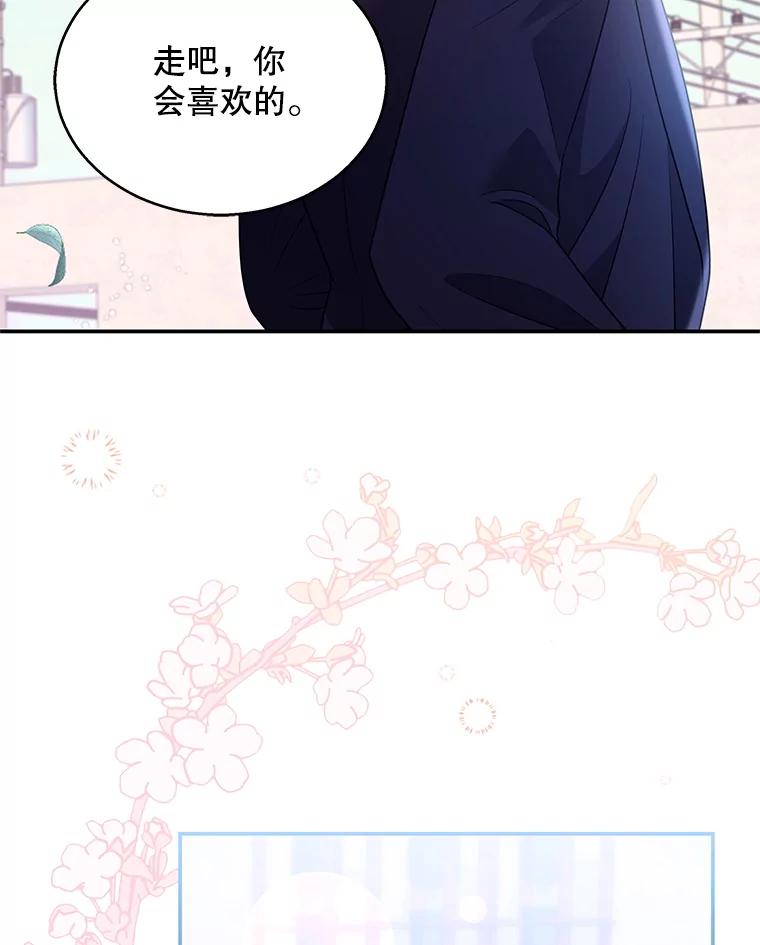 《爱的契约》11.提议结婚 第68页