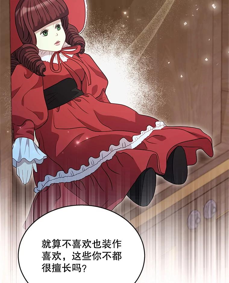 《爱的契约》11.提议结婚 第26页