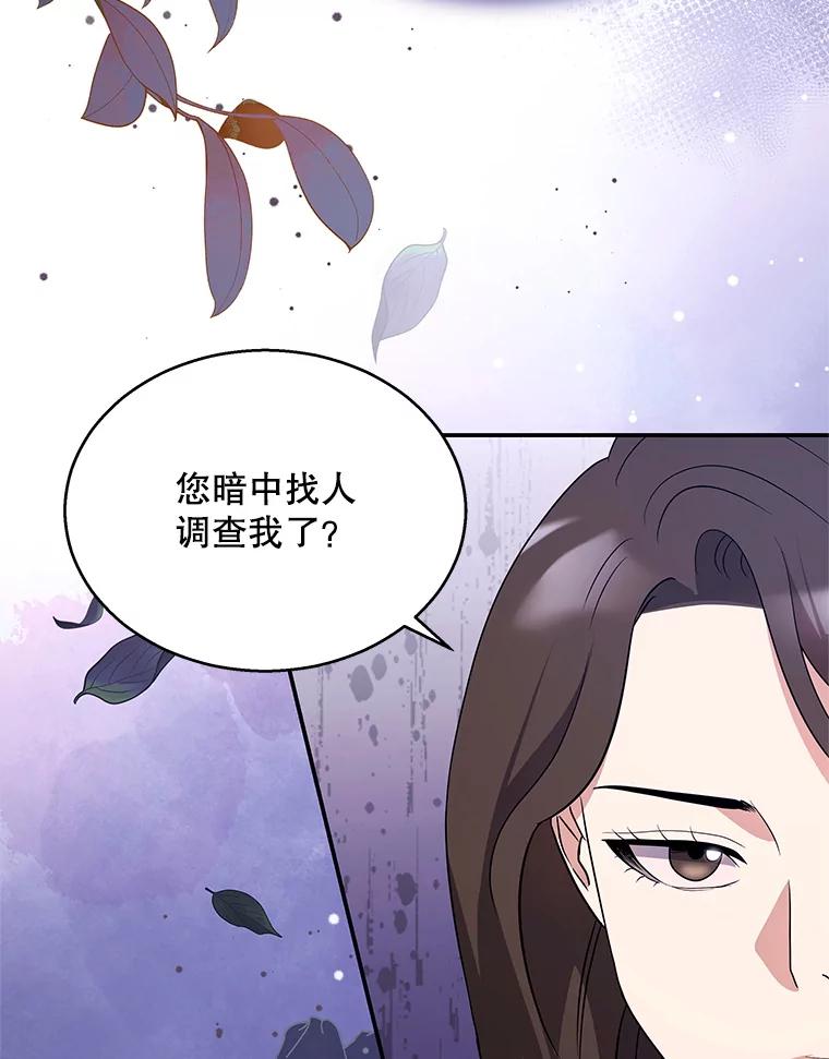 《爱的契约》11.提议结婚 第98页