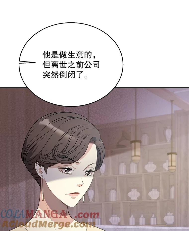 《爱的契约》11.提议结婚 第49页