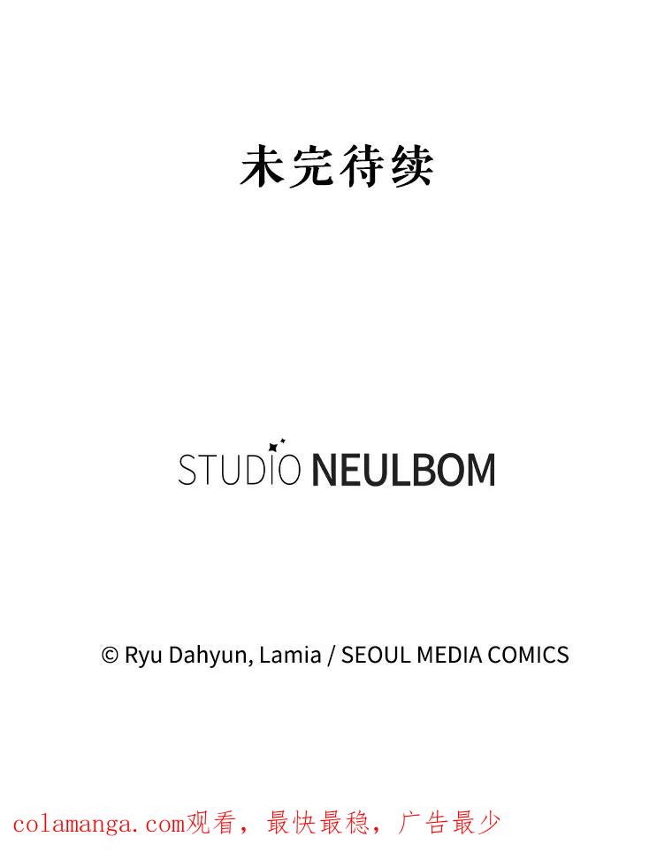 《爱的契约》11.提议结婚 第114页