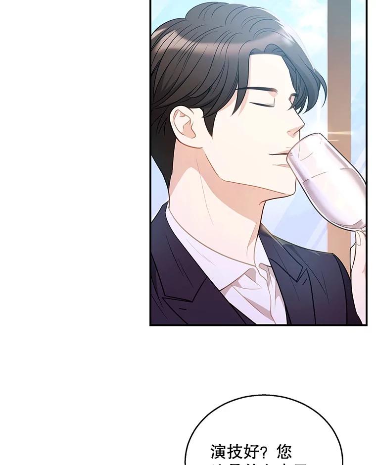 《爱的契约》11.提议结婚 第23页