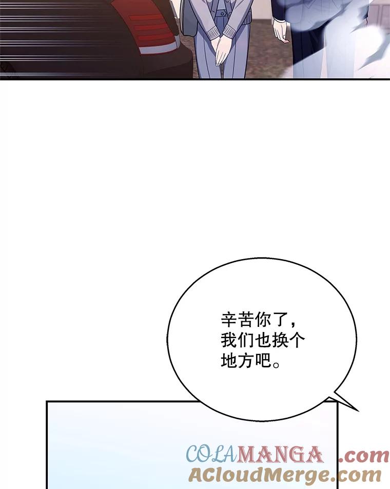 《爱的契约》11.提议结婚 第65页