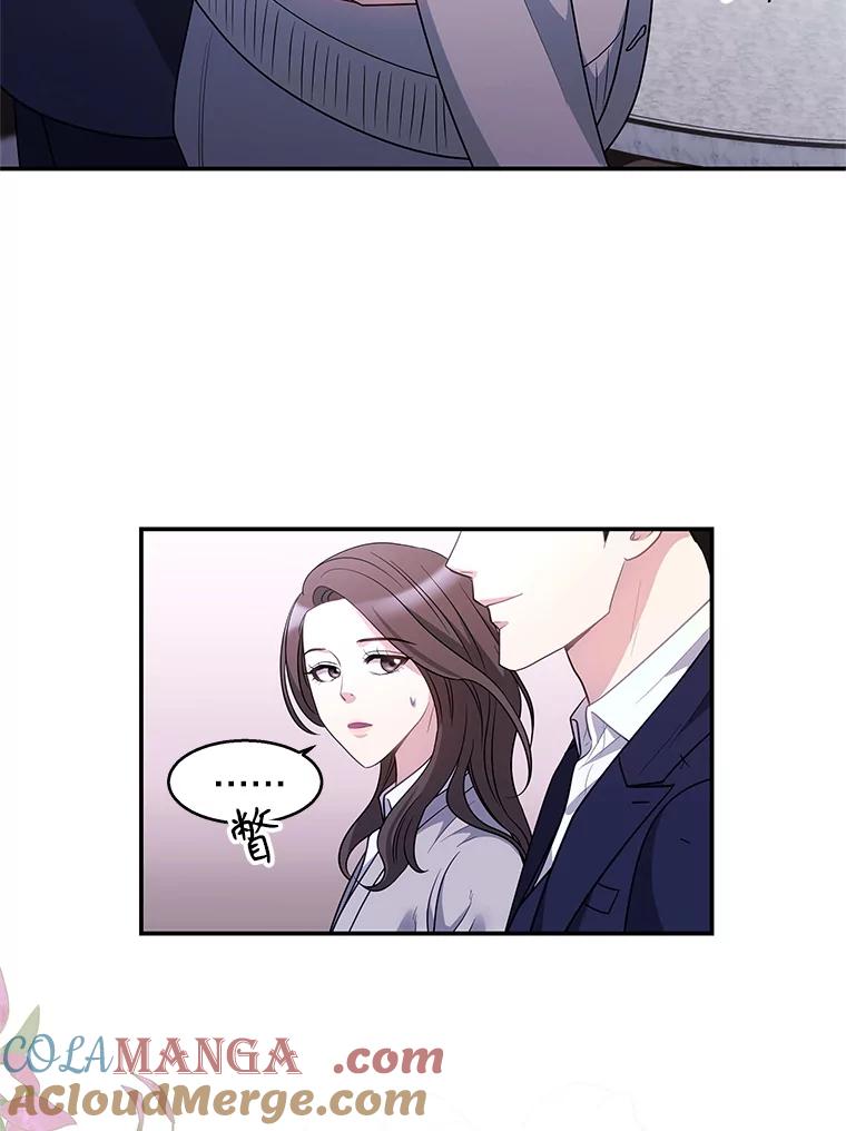 《爱的契约》11.提议结婚 第33页