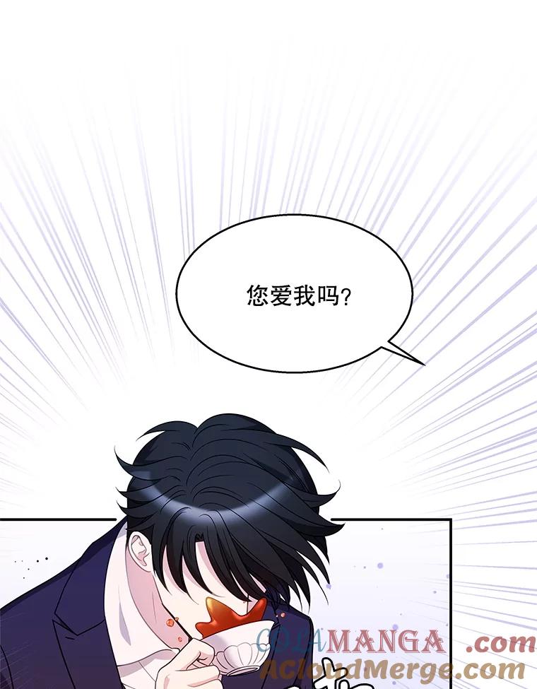 《爱的契约》11.提议结婚 第81页
