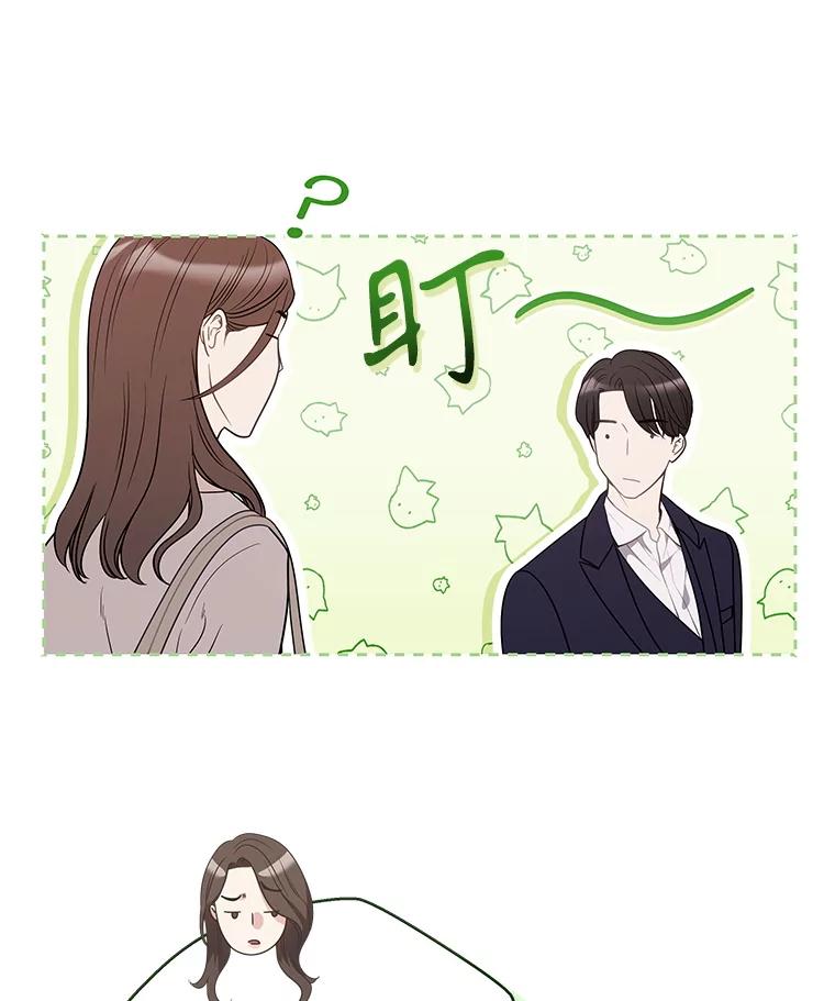 《爱的契约》11.提议结婚 第7页